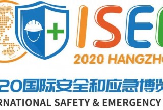 ISEE 2020解碼之一：資深院士領(lǐng)銜主講 中外名企集中亮相