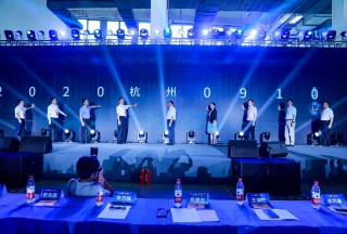 2020中國（杭州）數(shù)字安防生態(tài)大會(huì)開幕