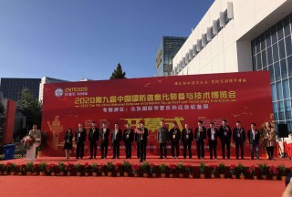 聚焦國防科技前沿！第九屆國防信息化裝備與技術(shù)博覽會(huì)今日隆重開