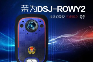 警博會(huì) | 聽說九聯(lián)科技榮為新品和警博會(huì)更配哦