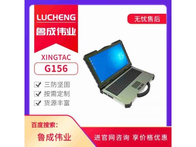 飛騰處理器加固三防筆記本電腦