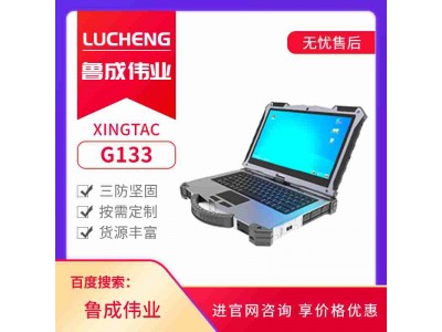 龍芯處理器加固三防筆記本電腦