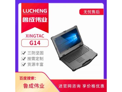 麒麟操作系統(tǒng)加固三防筆記本電腦