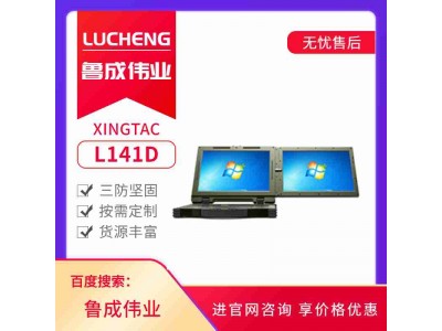 雙屏全加固筆記本電腦
