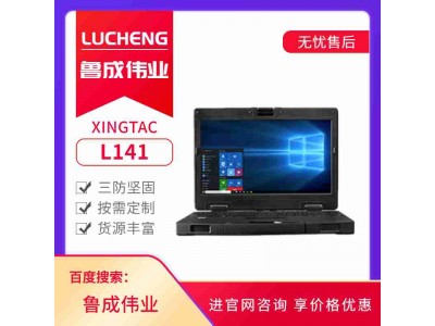 半加固工業(yè)筆記本電腦