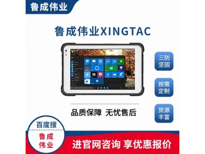 安卓系統(tǒng)工業(yè)加固平板電腦