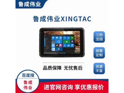 長待機(jī)8寸工業(yè)手持平板電腦