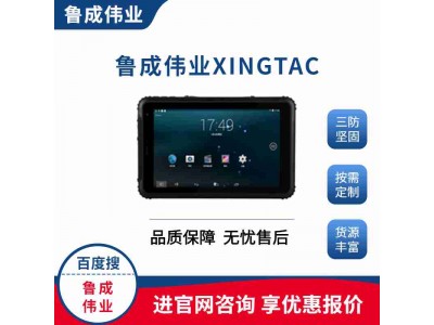 安卓7.0操作系統(tǒng)手持加固平板電腦