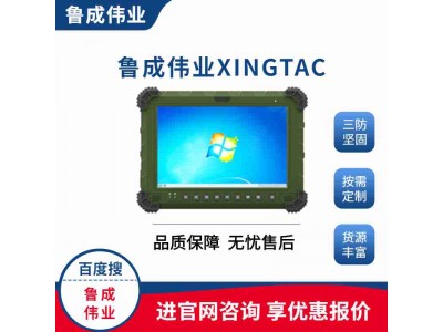 國產(chǎn)全加固型軍用平板電腦