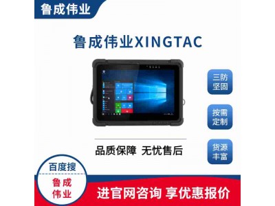 win10系統(tǒng)全加固三防平板電腦