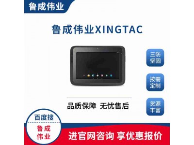半加固10.1寸工業(yè)三防平板電腦
