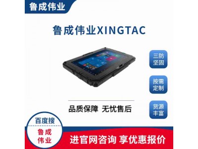 windows10系統(tǒng)軍用平板電腦