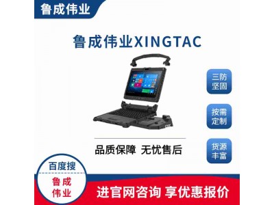 win10系統(tǒng)12.5寸軍用平板電腦