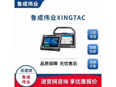 帶網(wǎng)口14寸大屏軍用平板電腦