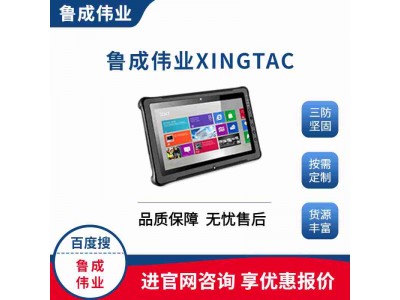 11.6寸全加固軍用手持平板電腦