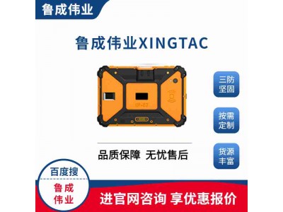 國產(chǎn)8寸防爆軍用平板電腦