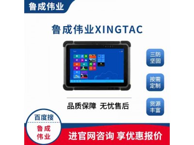 10.1寸win7系統(tǒng)加固平板電腦