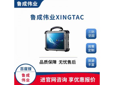 10.4寸工業(yè)加固平板電腦