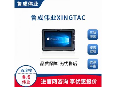 戶外輕薄11.6寸手持三防平板電腦