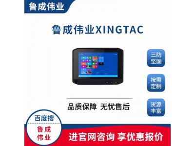 8寸三防加固平板電腦