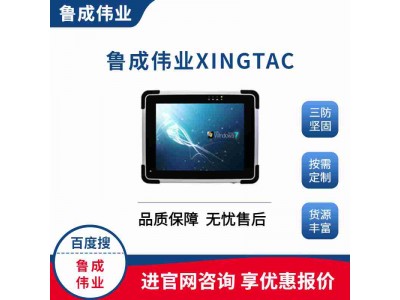win7系統(tǒng)工業(yè)手持平板電腦
