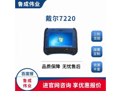 IP67防護(hù)7寸手持工業(yè)三防平板電腦