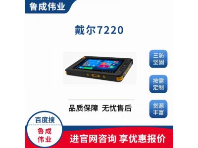國產(chǎn)8寸工業(yè)手持三防平板電腦