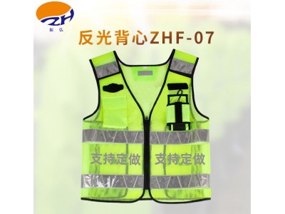 ZHF-07反光背心
