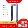 ?？趯W校安檢門,酒吧安檢門,熱成像測溫安檢門，學校測溫門