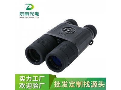 東帝DB1920超高清雙筒數(shù)碼夜視儀望遠(yuǎn)鏡日夜兩用/大視野/超高清HD拍照錄像/GPS定位/支持WIFI連接手機(jī)APP遙控操作