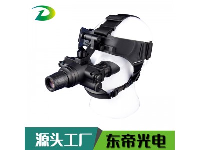 東帝DG2051/DG3051雙目單筒頭戴頭盔式微光夜視儀高清可換增倍鏡可手持