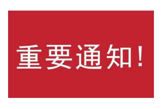 2021ERE應急展高峰論壇論文征文通知