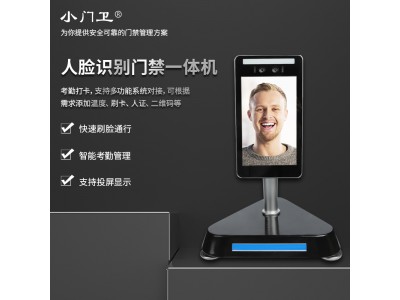 人臉識別門禁一體機無接觸打卡考勤設(shè)備