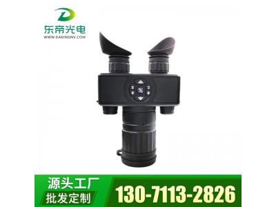 東帝光電TM50Pro雙目單筒智能紅外熱成像儀手持式熱搜儀袖珍型便攜式高清拍照錄像/WIFI/GPS定位