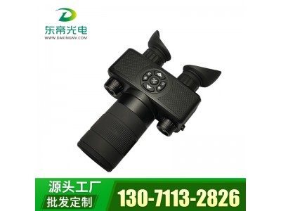 深圳東帝光電DG1920雙目單筒紅外數(shù)碼夜視儀手持雙眼觀測/WIFI/GPS/高清拍照錄像/內(nèi)置鋰電池