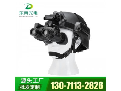 東帝光電紅外微光夜視儀DB3021雙目雙筒頭戴頭盔式可手持