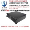 1000路流媒體視頻轉發(fā)體服務器