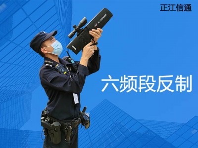 無人機干擾設(shè)備