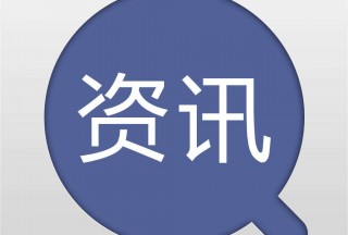 【快訊】全國人大常委會(huì)執(zhí)法檢查組檢查消防法實(shí)施情況的報(bào)告