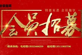 【重磅】公共安全裝備網(wǎng)2022廣告投放招募中