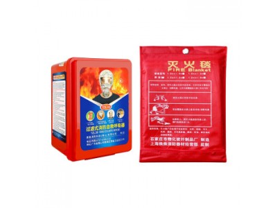 消防面具+滅火毯 消防應(yīng)急套裝