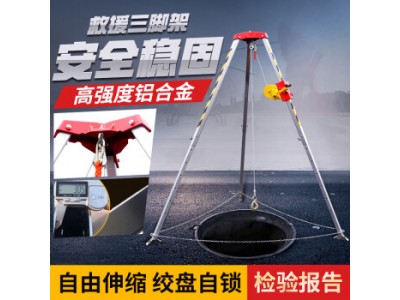 消防救援三腳架盾山鋁合金應(yīng)急搶險(xiǎn)
