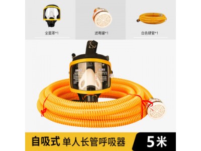 單人10米自吸式長管呼吸器 一人用含面罩
