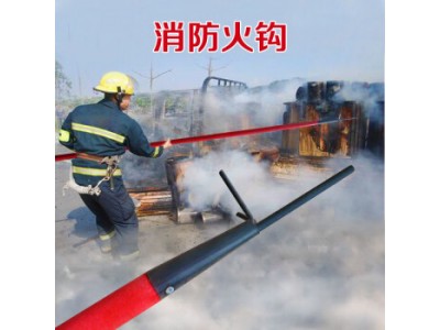 消防鉤 消防矛