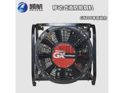 YY3.6/4.5-13移動式消防排煙機 本田四沖程