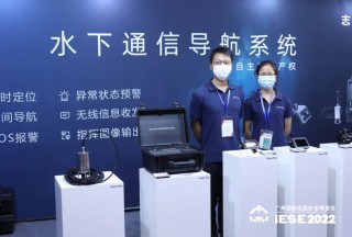 志藍(lán)技術(shù)參加2022廣州國(guó)際應(yīng)急安全博覽會(huì)