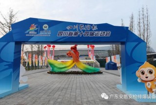 這家設(shè)備做對(duì)了什么，2022守護(hù)了多省省運(yùn)會(huì)