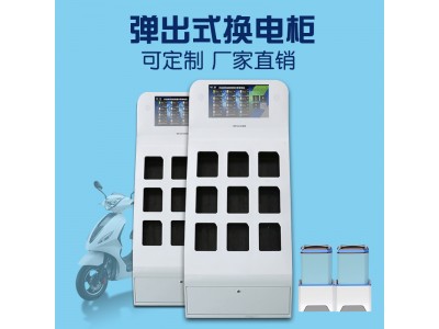 智能電動(dòng)車共享充換電柜定制-DOSON