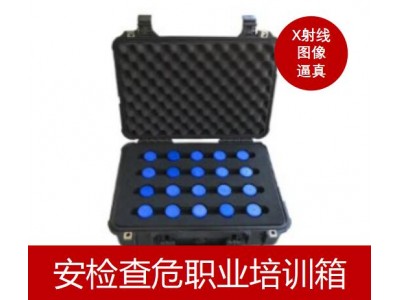 EXW-CUS安檢員爆炸物檢查職業(yè)培訓(xùn)箱