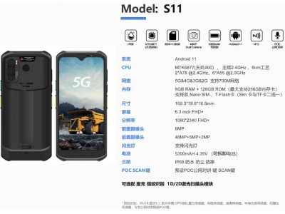 防爆三防手機(jī)IP68 Wi-fi6